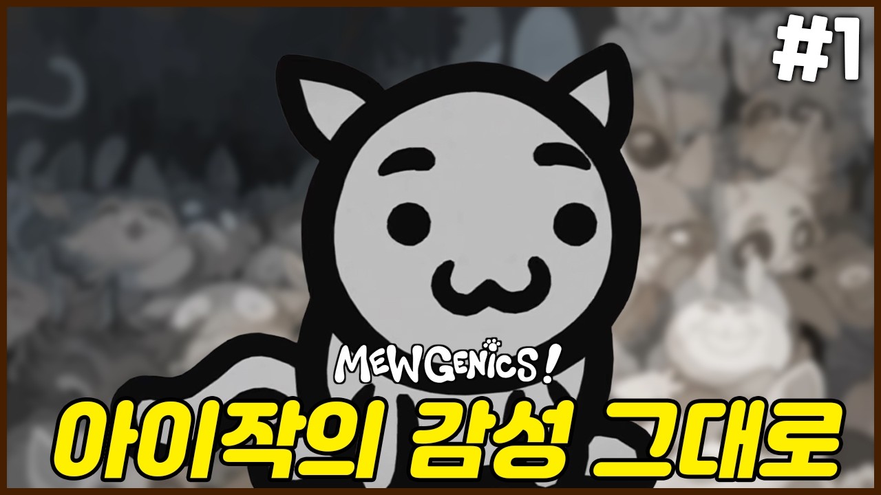 2026 02 13 다시보기 (디아블로2 DLC, 뮤제닉스)