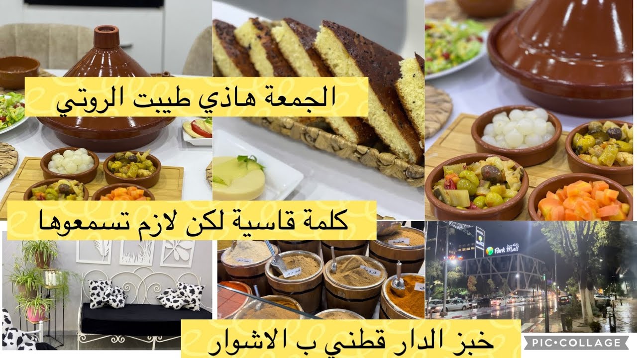 ديتكم تقضيو معايا من المارشي طبيت جاجة محمرة مع بطاطا محمرة حارة روتين الشطارة من مطبخ ام لجين