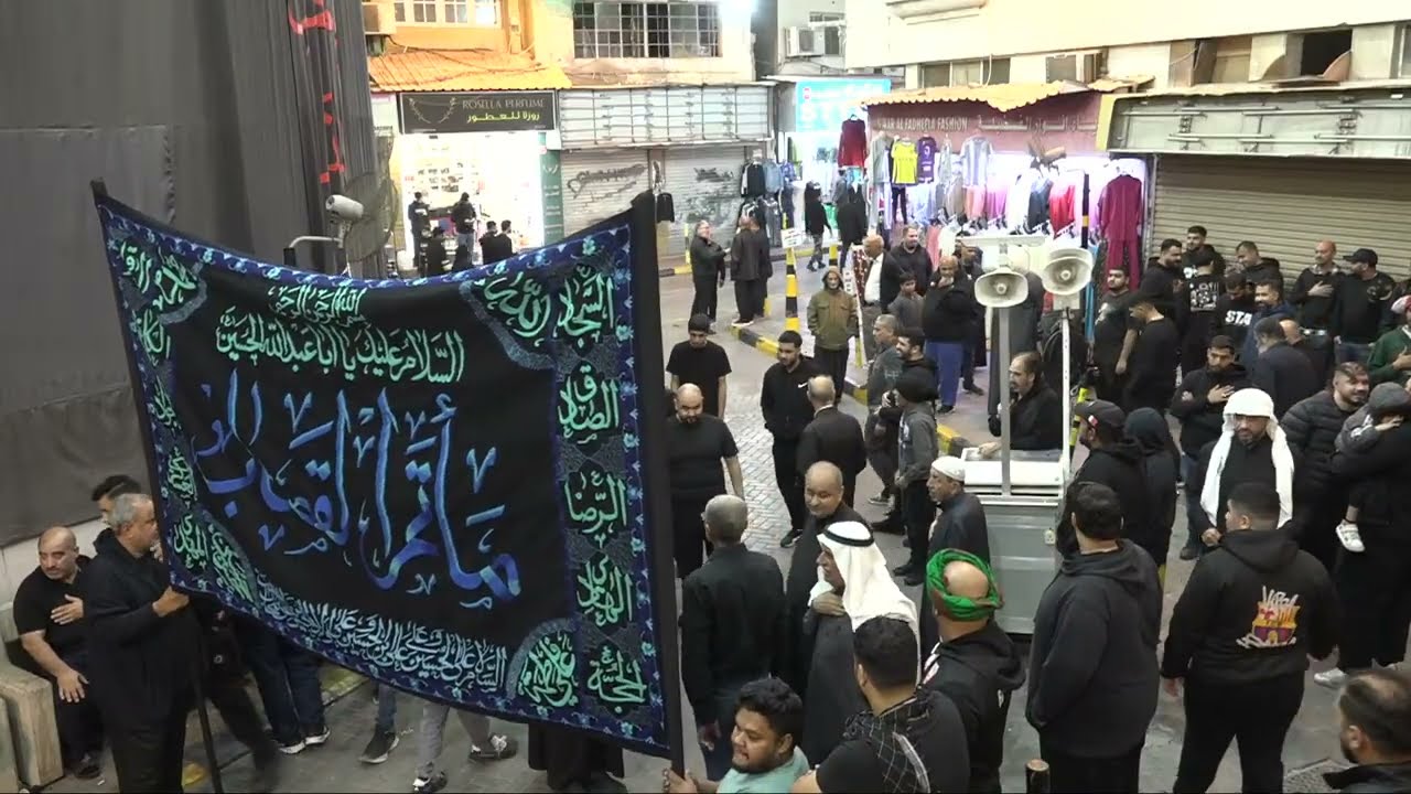 بث مرور مواكب العزاء بجانب الحسينية - ذكرى إستشهاد السيدة زينب الكبرى 