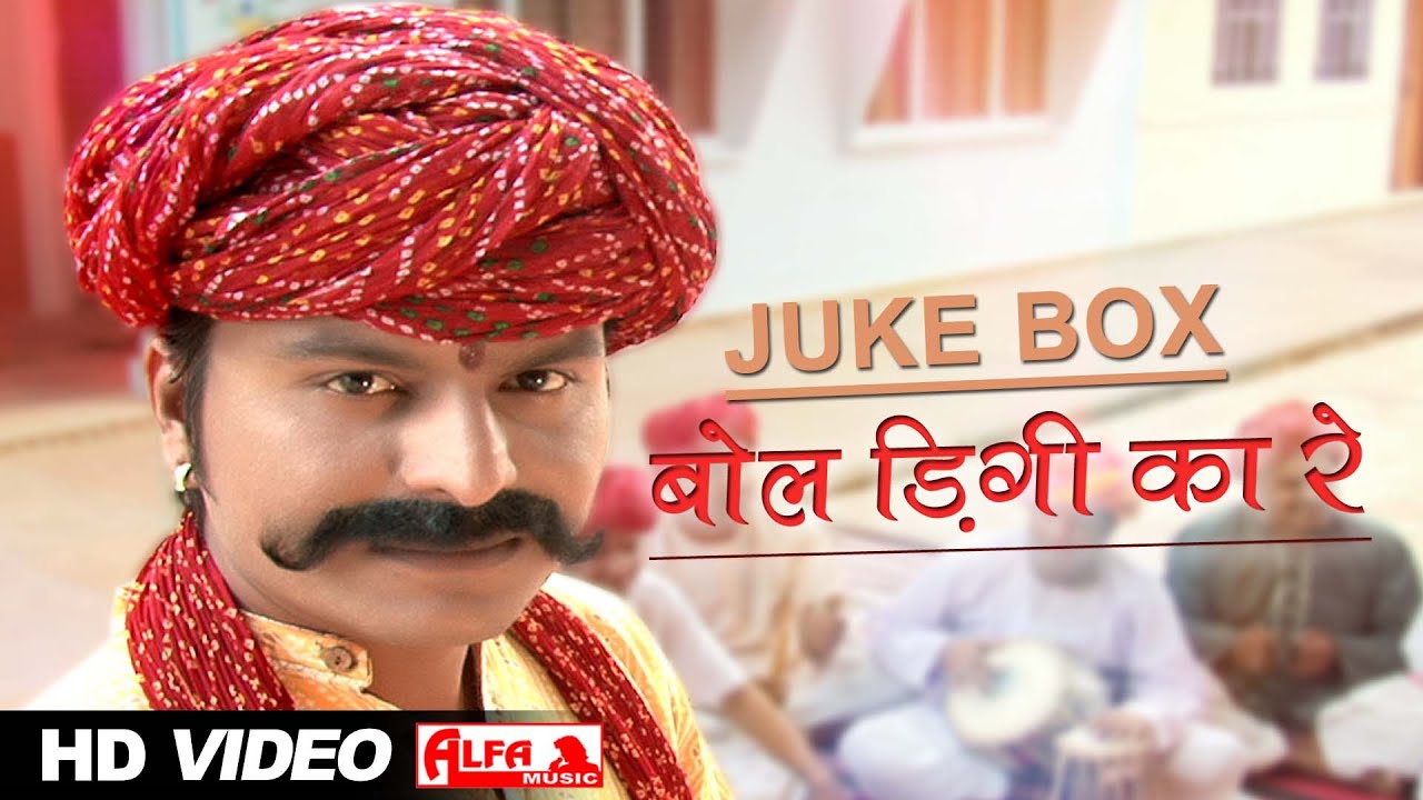 Marwadi Videos Bol Diggi Ka Re Video Jukebox | Alfa Music & Films