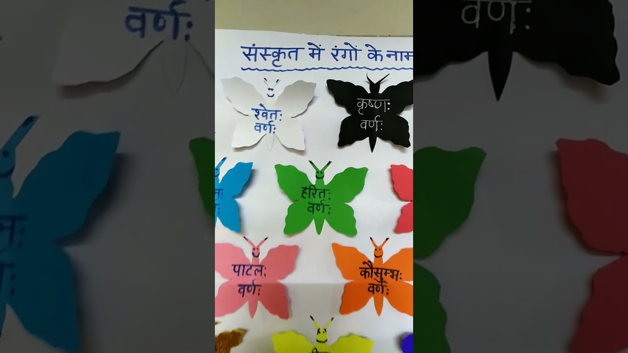 sanskrit tlm colors name in sanskrit