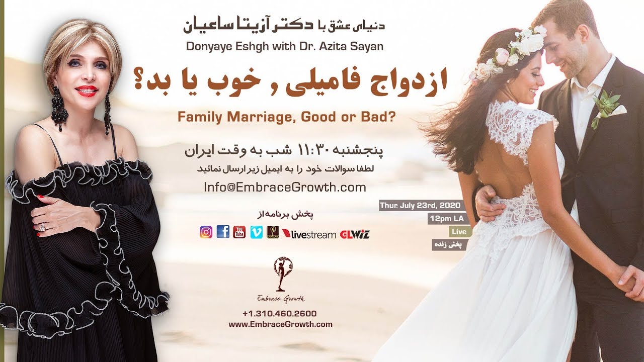 ازدواج فامیلی ٬ خوب یا بد؟