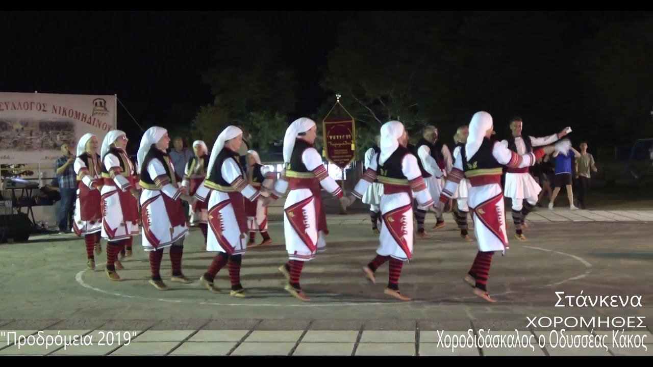 ΣΤΑΝΚΕΝΑ (Αλμωπία) Οι 