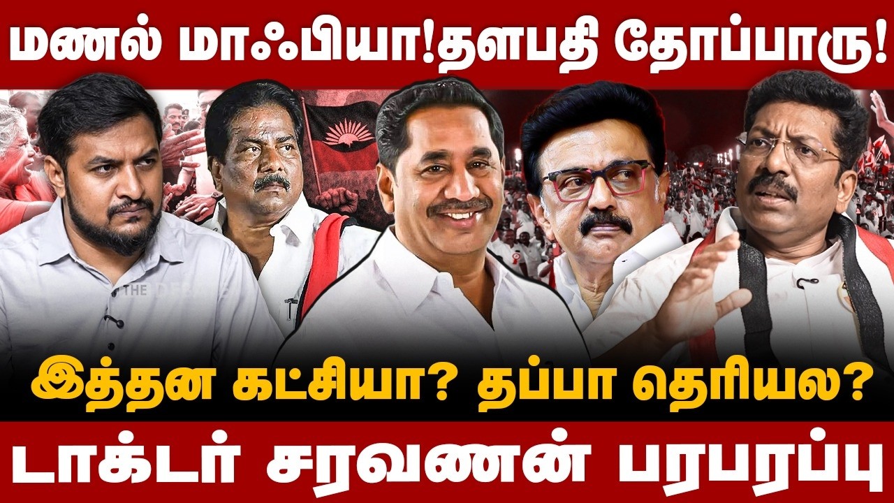 Dr Saravanan Interview : தளபதி தோப்பாரு! இத்தன கட்சி? | ADMK | Madurai | DMK | Election | The Debate
