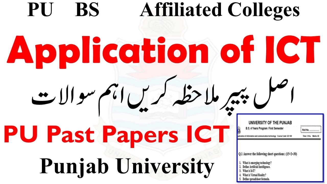 Application of ICT Paper BS Colleges Final Term PU | BS Exams 2026 | PU Affiliated Colleges CS