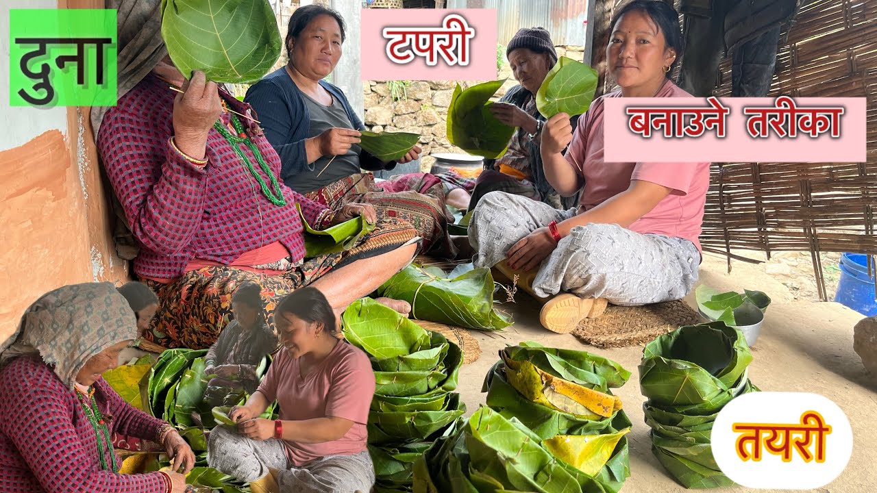 🙏सजिलो टपरी  बनाउने  तरीका बो्जूले आफ्नै भाषामा बोल्दै ❤️🙏