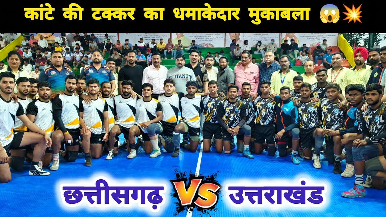 Chhattisgarh 🆚 Uttarakhand || Pre Quarter Final 💥 51st Junior National Boys Kabaddi 2026, Andhra 