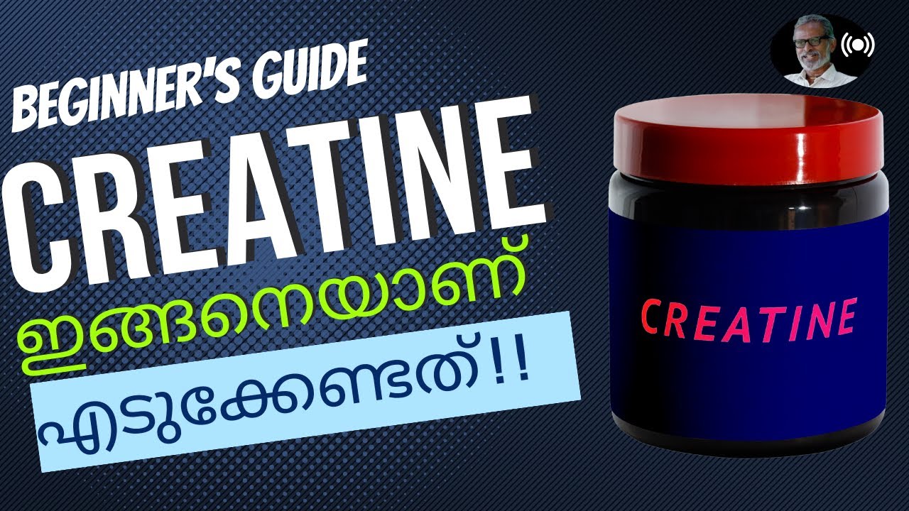 HOW TO TAKE CREATINE | 4 EASY STEPS FOR BEGINNERS | Malayalam