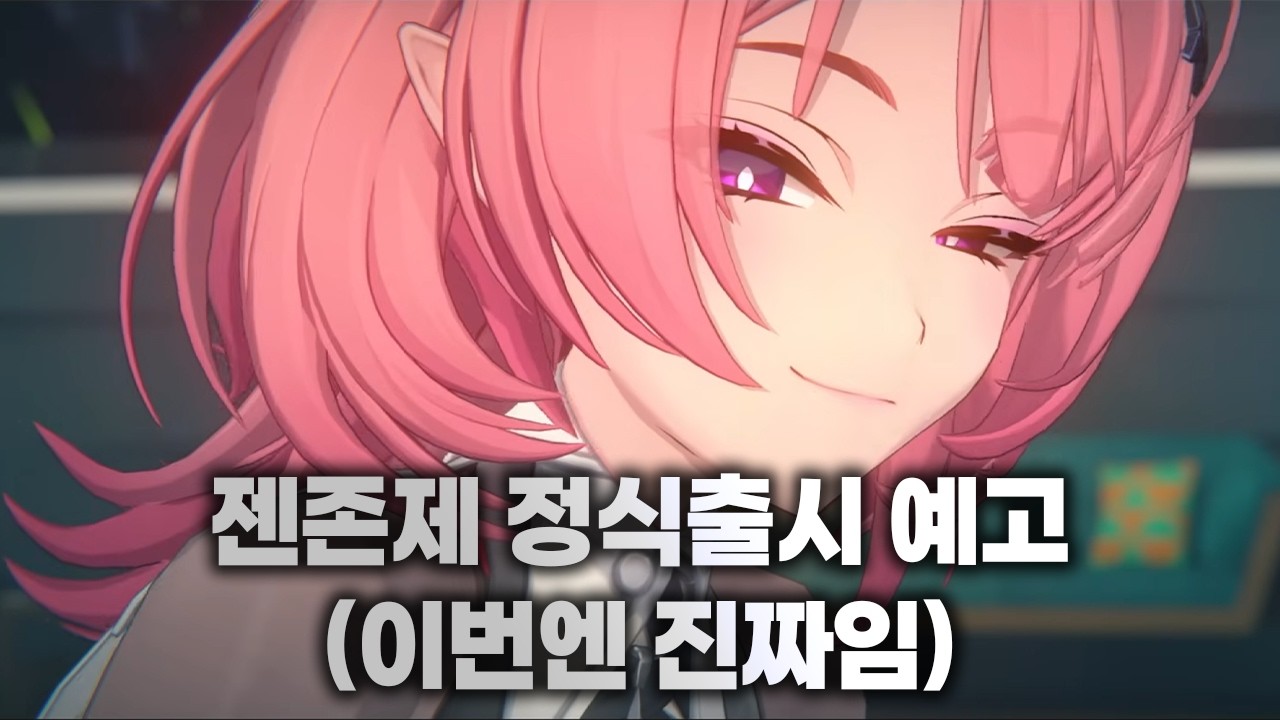 2.7 공방과 세계관 PV이야기