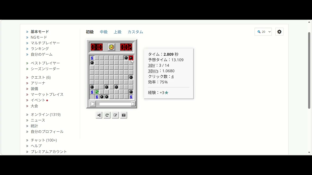 マインスイーパーするだけ（3/14）