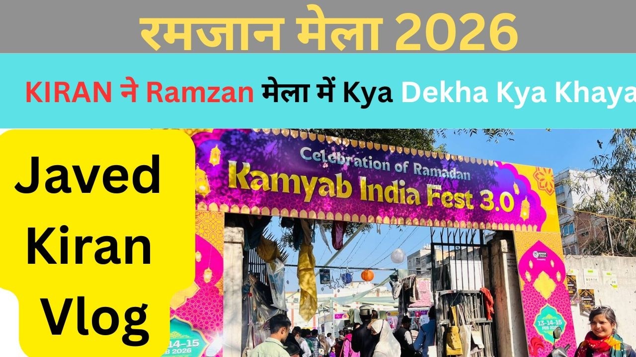 Ramdan Mela 2026 | Javed Kiran Vlog | khaane me kya kya available #vlog #vlogging #hindumuslim