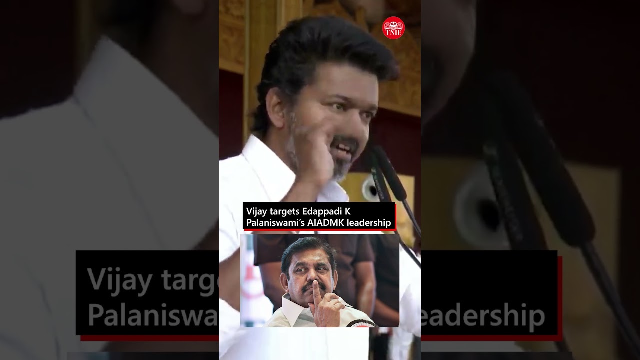 TVK&rsquo;s Vijay hits out at AIADMK over &lsquo;incompatible&rsquo; BJP alliance | #tvkvijay