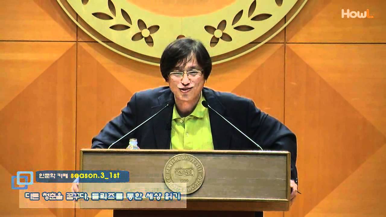 다른 청춘을 꿈꾸다, 들뢰즈를 통한 세상 읽기 - 이진경 철학자