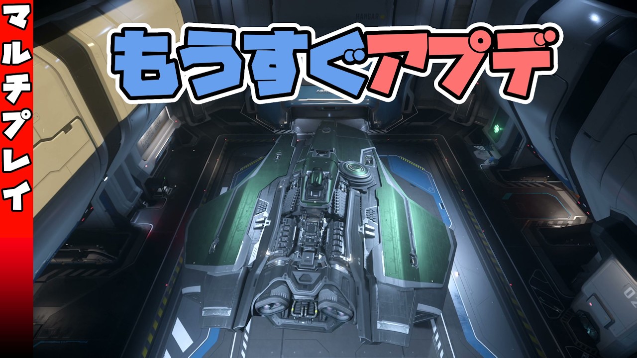 ［ #StarCitizen ］マルチ参加OK：イベント消化ラスト、他［ #スターシチズン ］