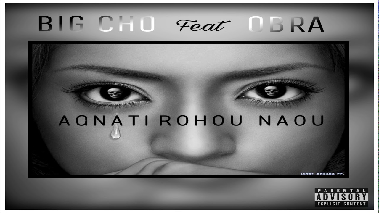 Obra-D Featuring Big Cho - Agnati Rohou Naou (Audio Officiel)