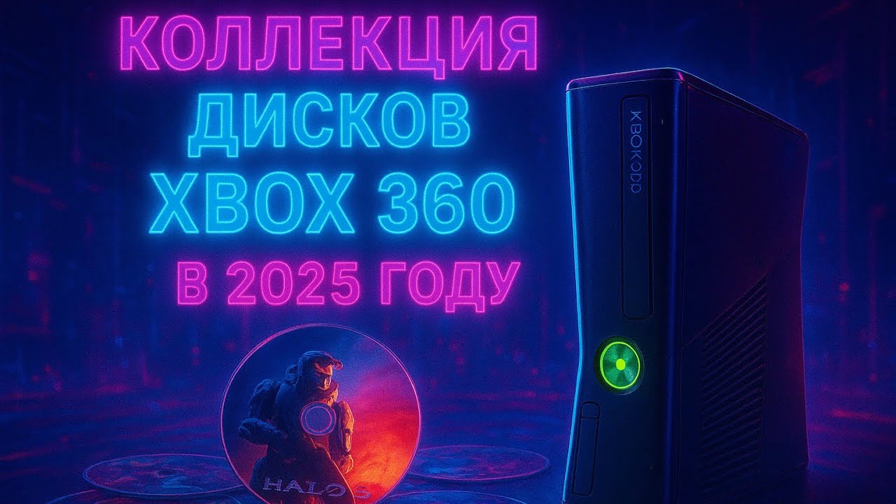 Топ 50 популярных игр для Xbox 360 , Моя коллекция дисков икс бокс 360 лицензия в 2024 году games