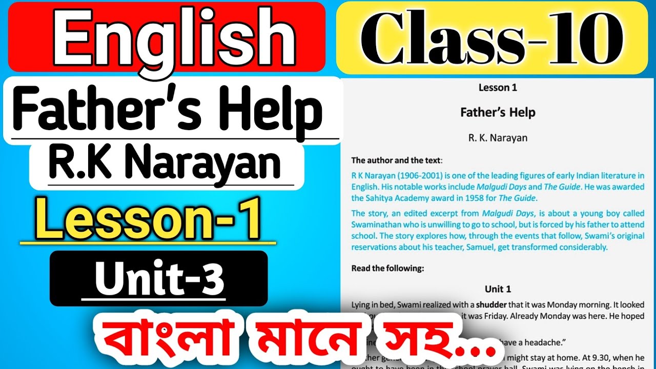 class 10 english lesson 1 unit 3 father's help by RK Narayan bengali / Father's Help by R.K Naraya