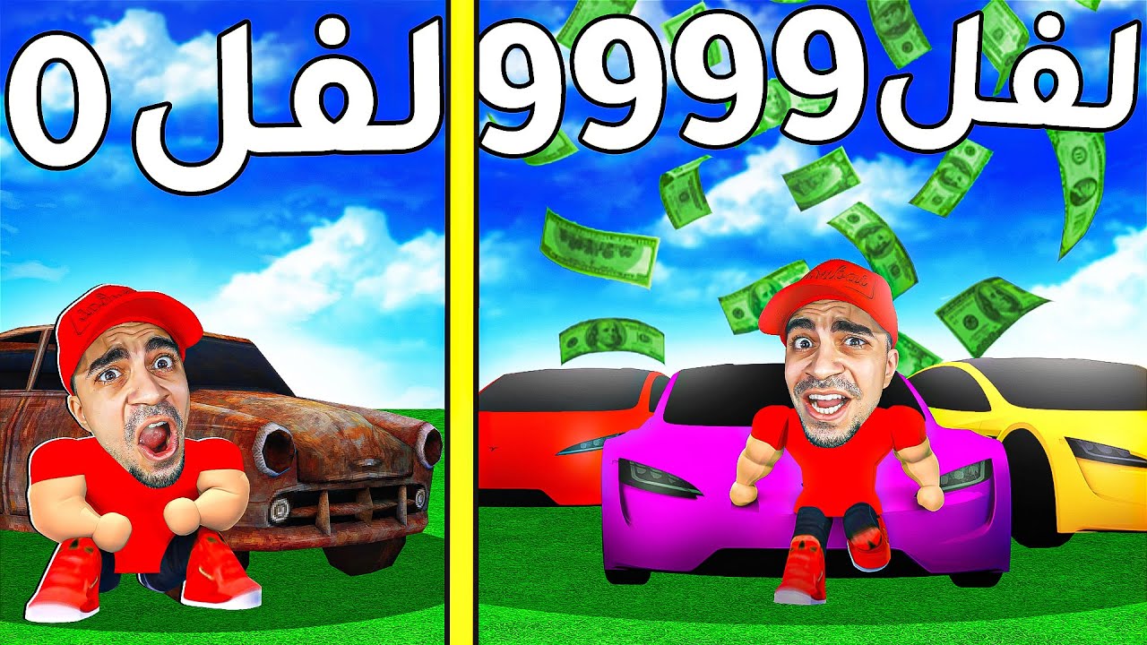 اشتريت افضل سيارة بسعر 7.500.000 مليون دولار لعبة Roblox !!