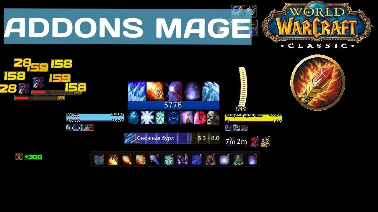 Wow classic:Мои аддоны Маг  / addons MAGE UI / вов классик аддоны маг /