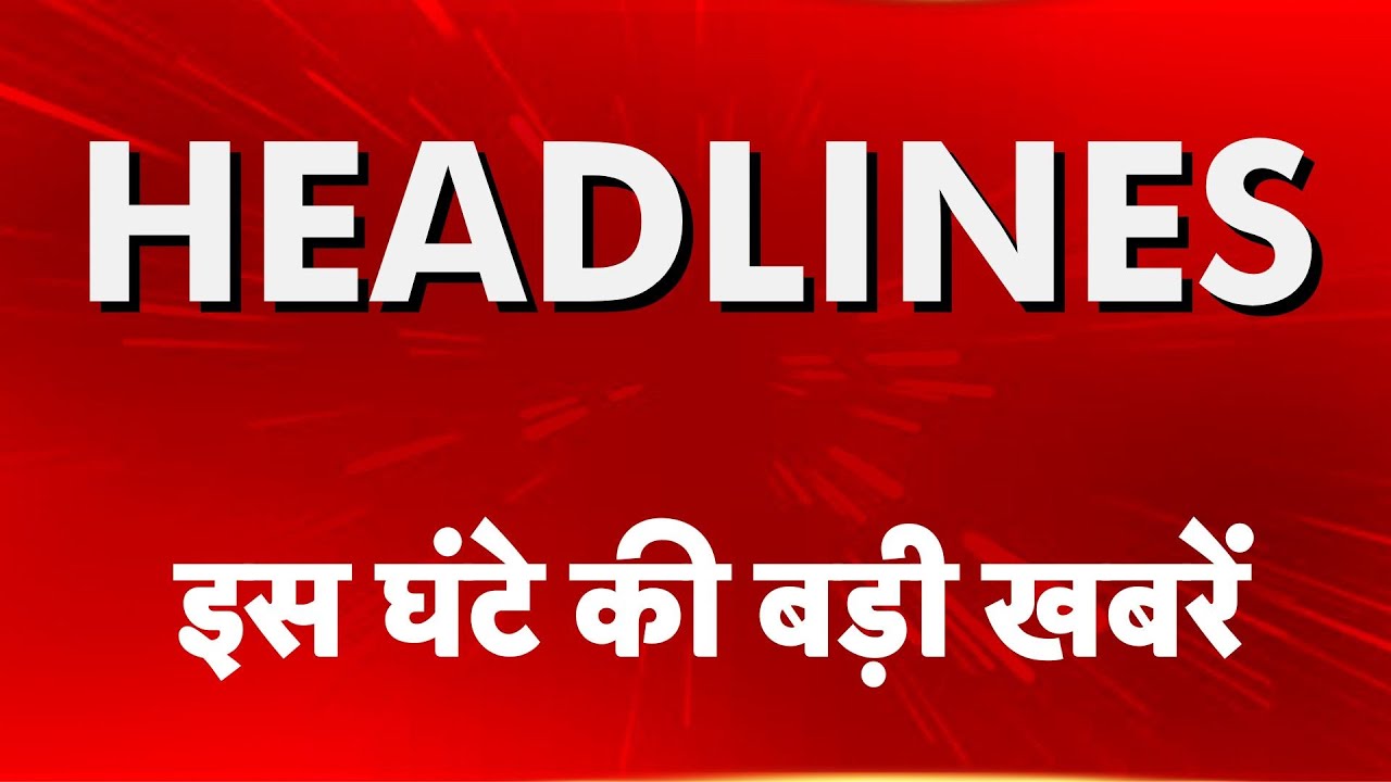 Top Headlines: इस घंटे की बड़ी खबरें | PM Modi | Avimukteshwaranand | Bhojshala Controversy -Tv9