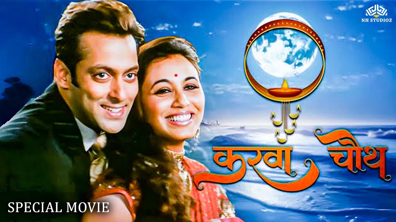 Karwa Chauth Special | बॉलीवुड सुपरहिट मूवी | Amitabh Bachchan, Hema Malini Salman Khan Movies