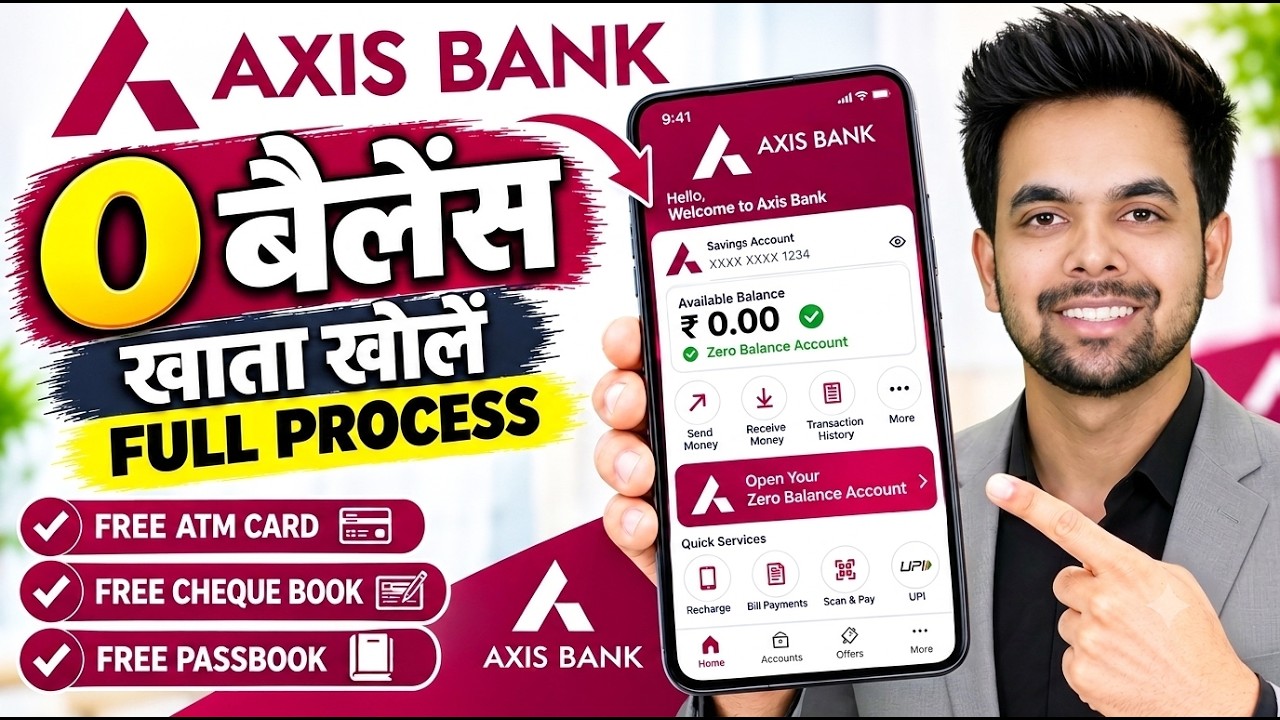 Axis Bank Zero Balance Account 2026 | 0 Balance Bank Account Opening Online | Axis Bank