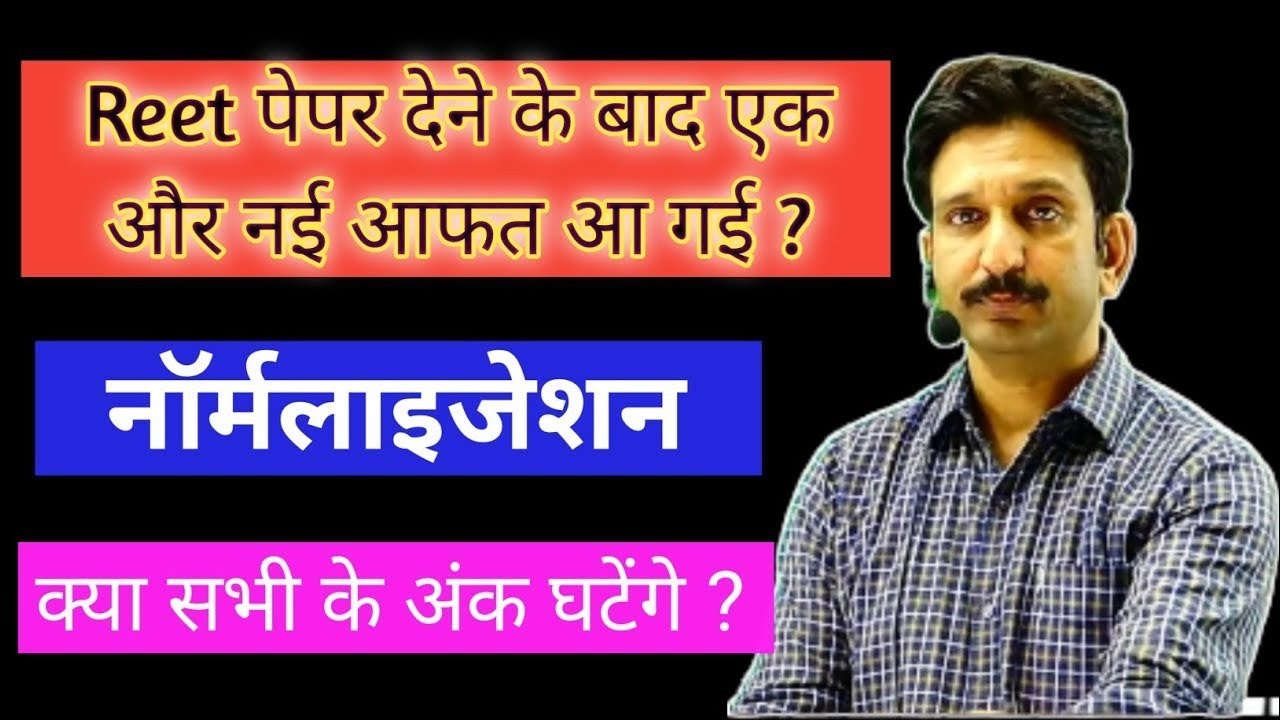 reet normalization by dheer sing ji sir