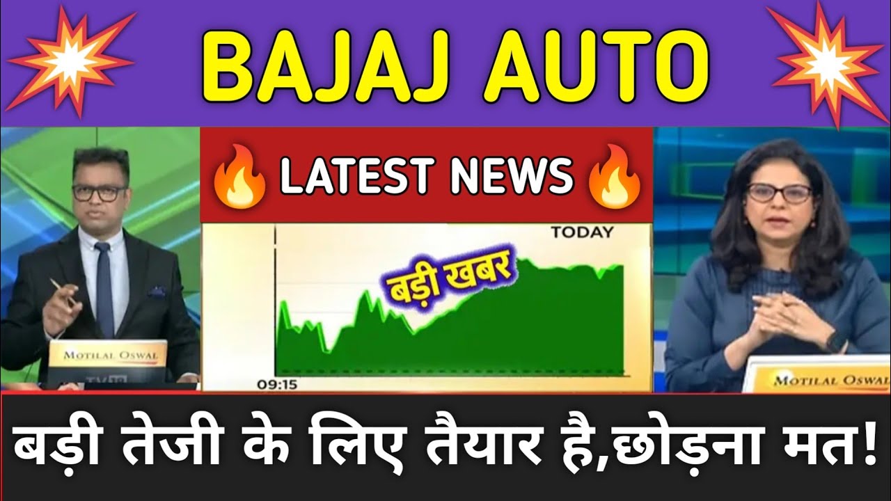 Bajaj Auto Stock News Today ⚫ Bajaj Auto Stock Latest News ⚫ Stock Market
