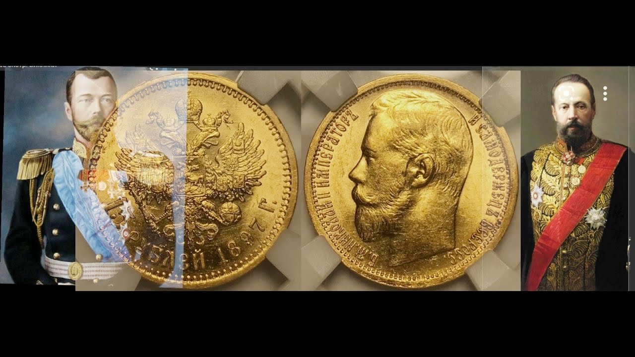 Золотая монета 15 рублей 1897 года. 