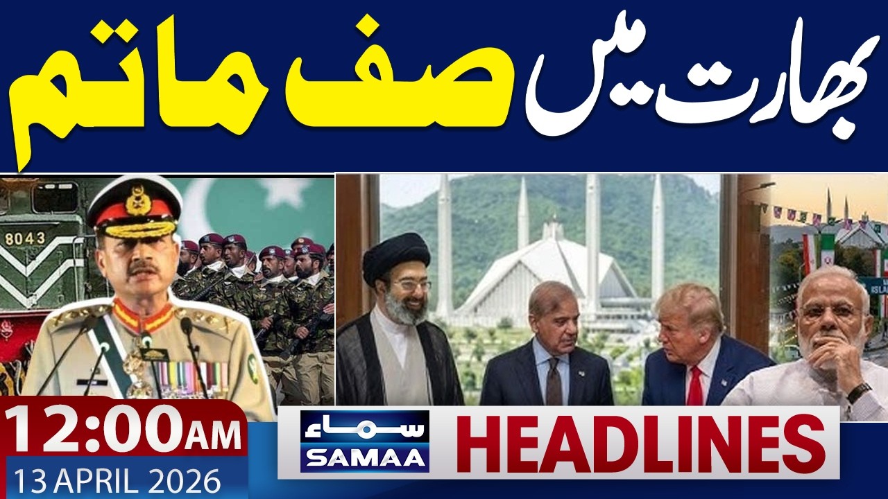 Islamabad Talks | Pakistan Diplomacy Win | India Failed | Trump Warns | 12 AM Headlines | Samaa TV