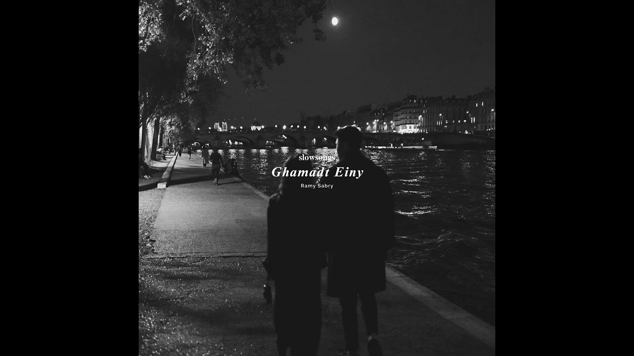 رامي صبري - غمضت عيني بطيء | Ramy Sabry - Ghamadt Einy slow
