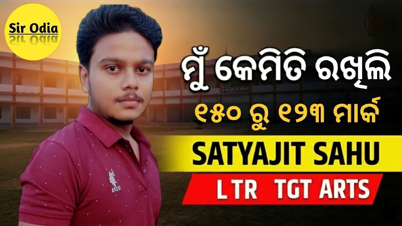 ମୁଁ ୧୨୩ କେମିତି ରଖିଲି | Satyajit sahu| It may  Help u IN SSB TGT |  S.I.R odia | SSB TGT | JT AT 