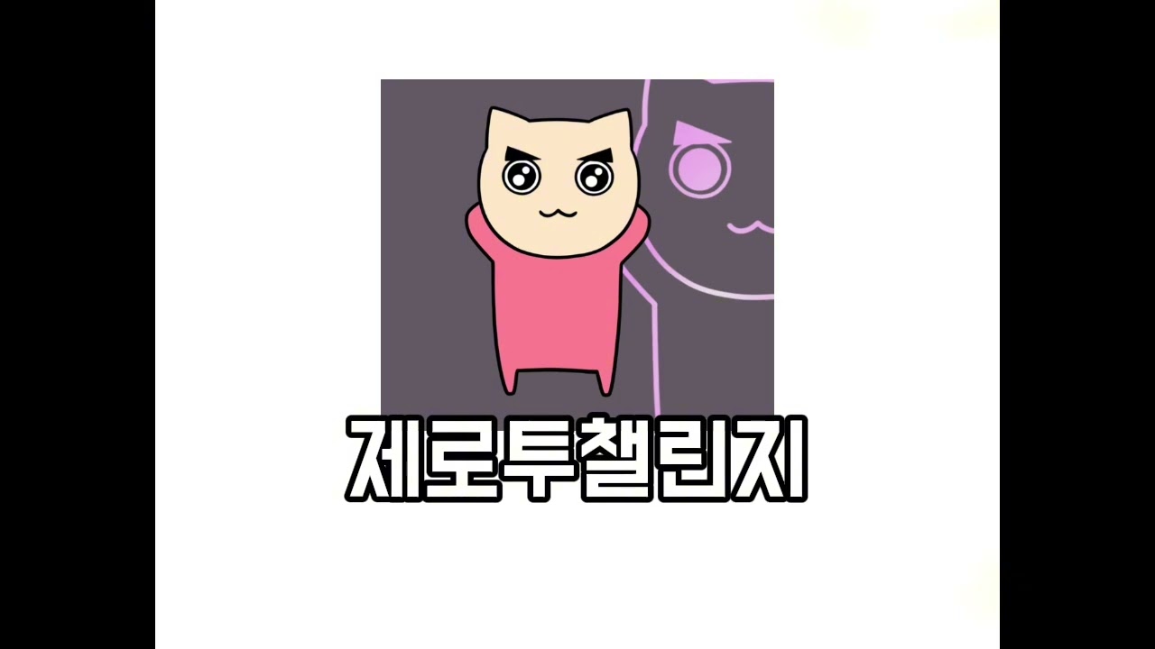 (미완성)램덤플레이 댄스 2025(캐데헌까지)