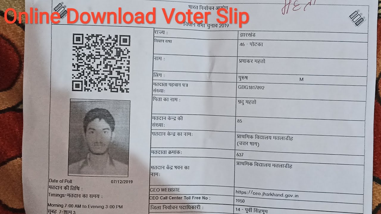 How to Download Voter Slip Online? Voter ID Ship Download