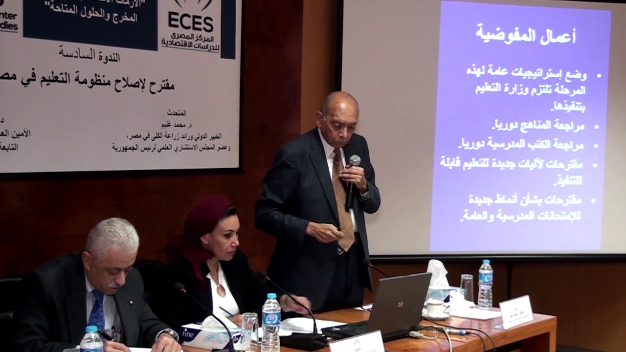 Dr  Mohamed Ghonim ( مقترح لاصلاح منظومة التعليم فى مصر )