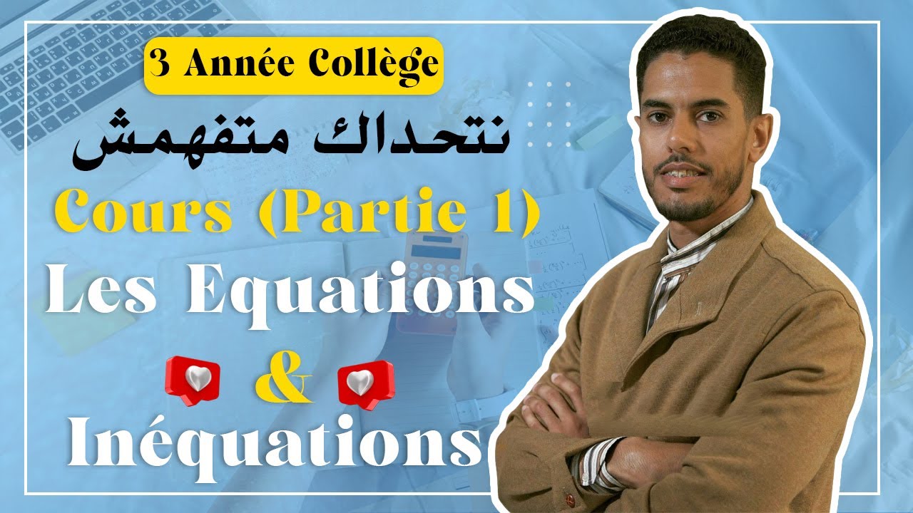Cours (Partie 01) : Equations Et Inéquations (3 Année Collège APIC) Mathématiques.