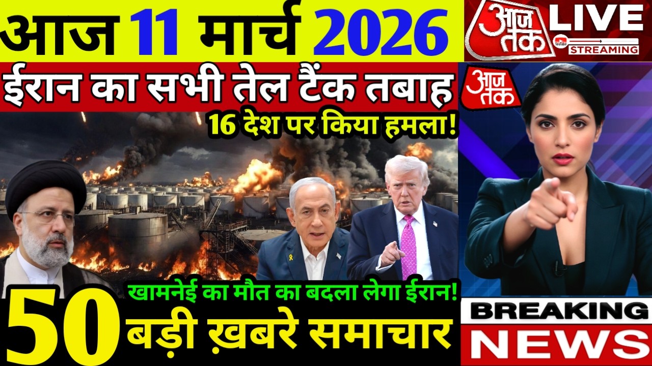 11 मार्च का मौसम | 11 March Ki Headlines News Today | मुख्य समाचार #Lucknow_weather#आज_का_मौसम