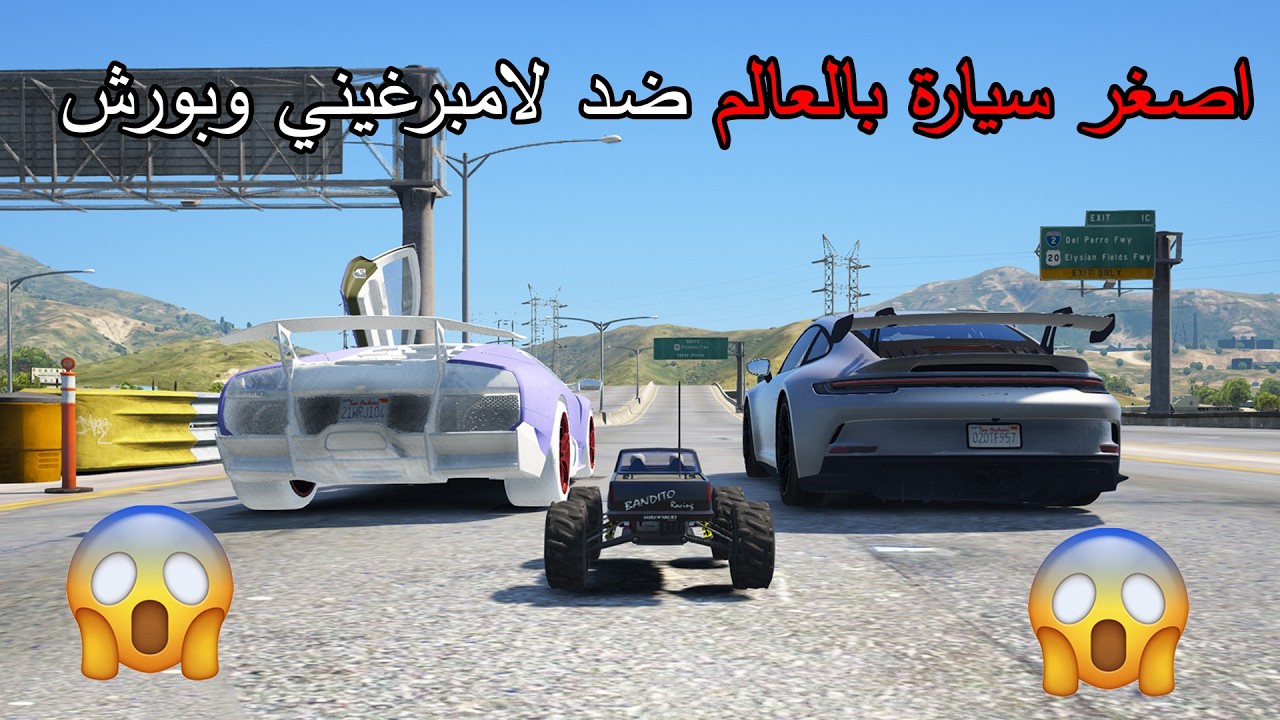 اصغر سيارة بعالم ضد لامبرجيني وبورش 😱صدمة صارت 🔥