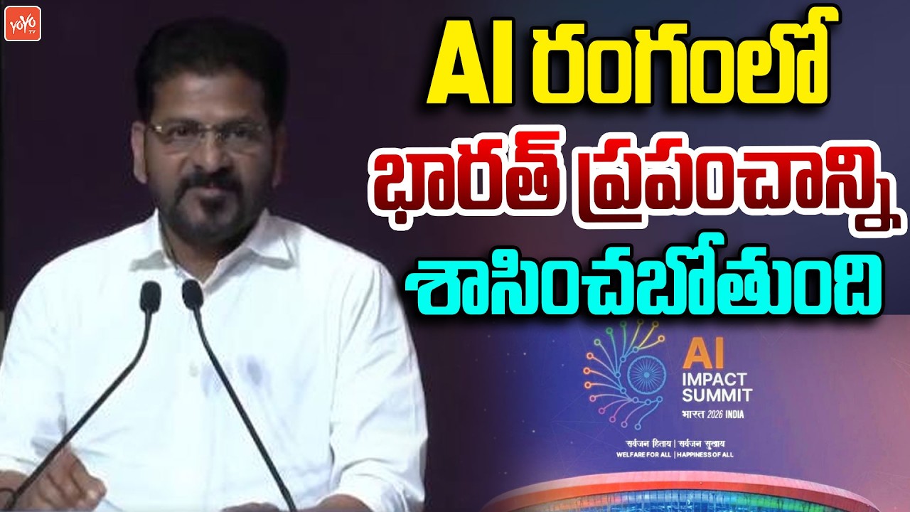 CM Revanth Reddy Key Remarks At India AI Impact Summit 2026 | Telangana Development |YOYO TV Channel