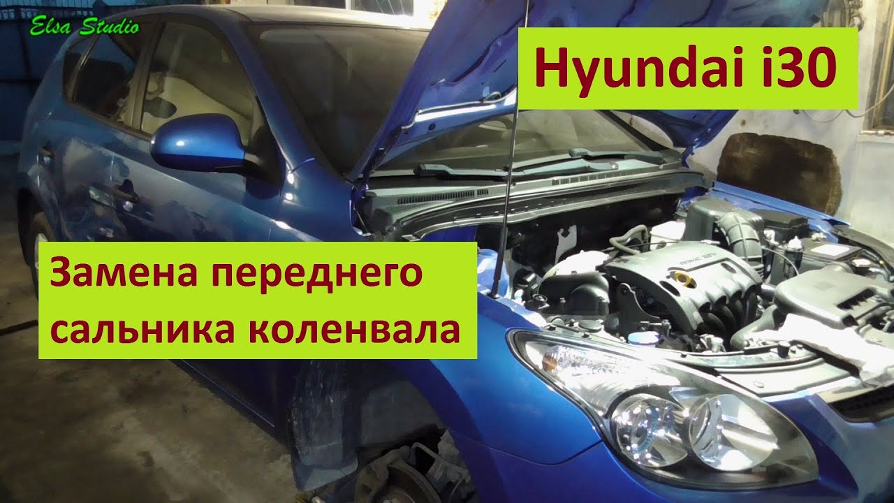 Замена переднего сальника коленвала Hyundai i30