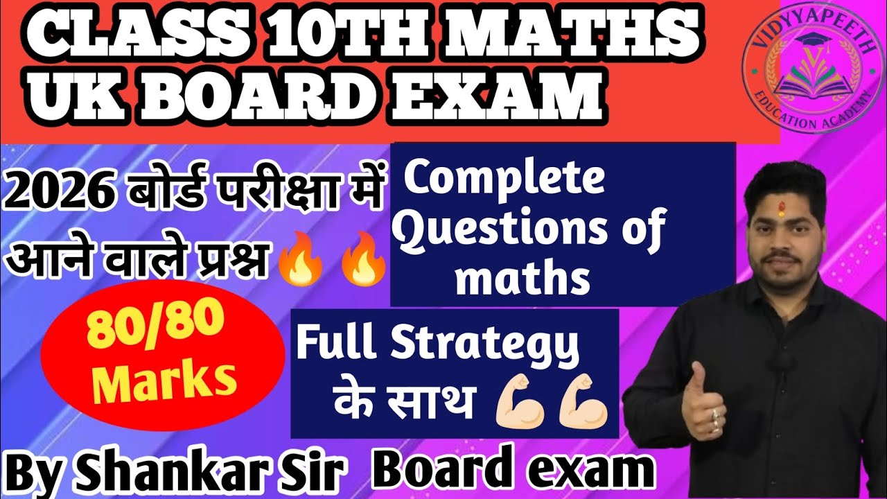 ||Class 10th Maths|| Important Questions for Uttarakhand boards| with full Strategy By Shankar Sir||