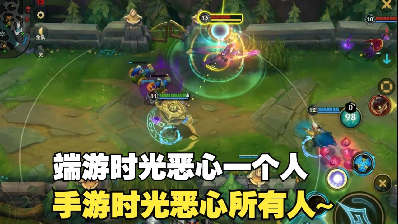 手游时光 折磨上单？折磨所有人！