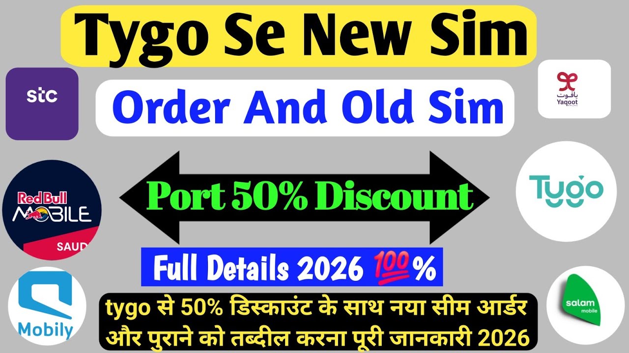 Tygo App se New Sim Order Kaise Kare | Redbull Sim ko Salam Me Port Kaise Kare | #tygo  #salam  #sim