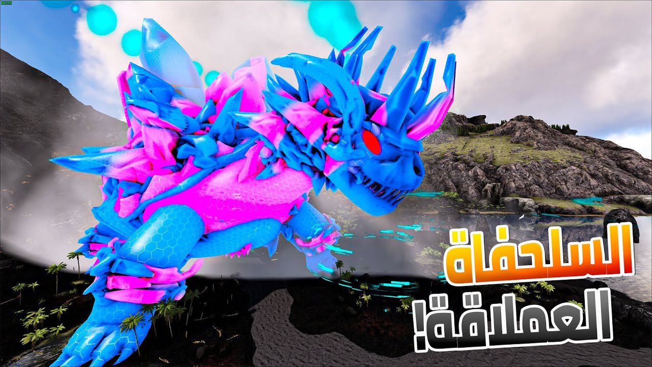 أرك الملوك 16#: ترويض السلحفاة العملاقة الملكية!🐢👑 | ARK Kings