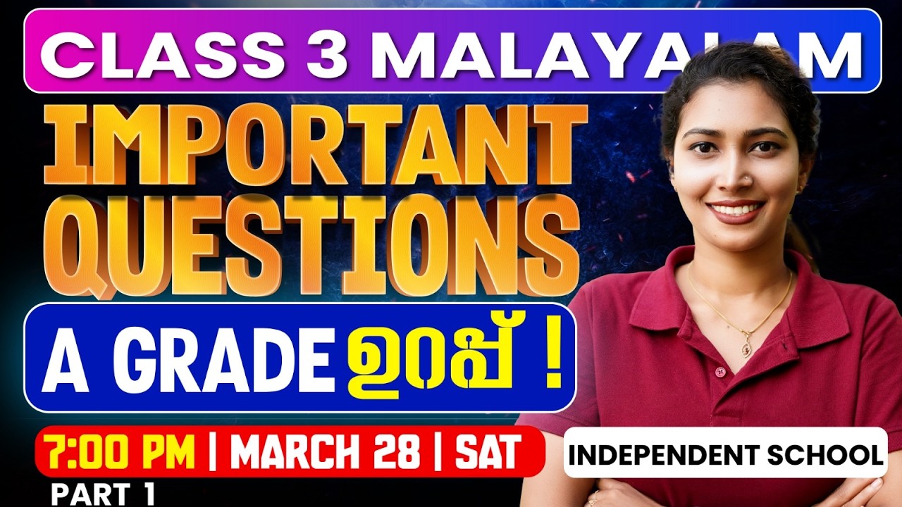 Class 3 Annual Exam | Malayalam | Important Questions | Part 1 | Independent School | Exam Winner