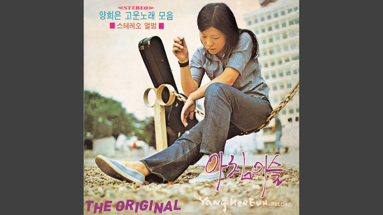아침이슬