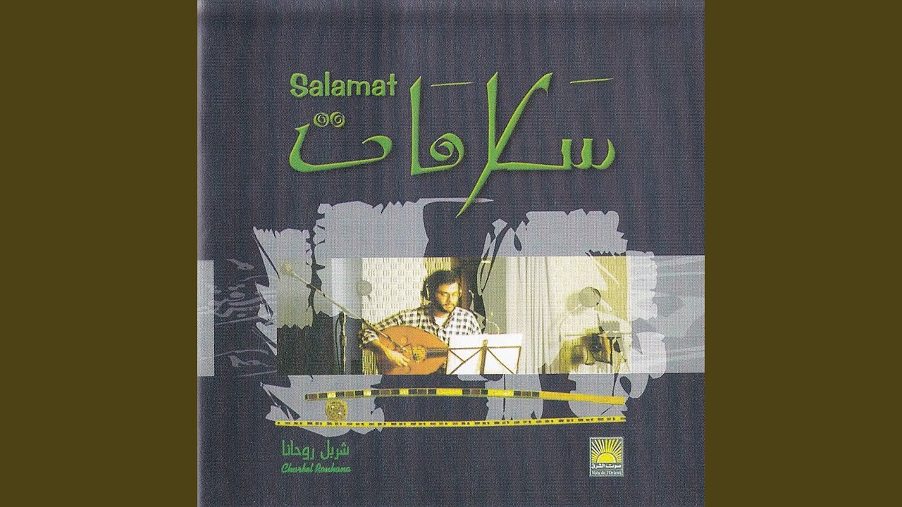 Sima'i Bayati