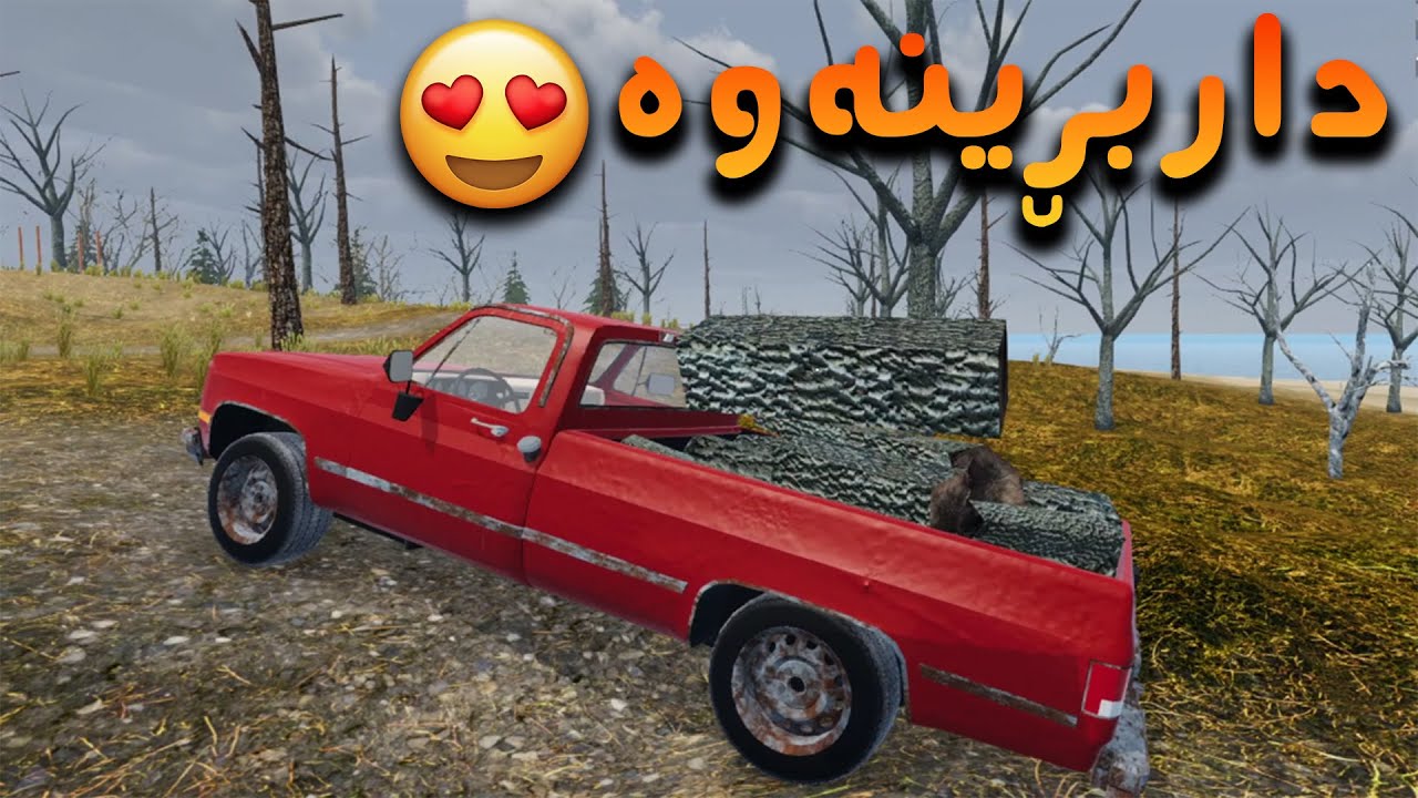 Mon Bazou |#2| چووم تۆزێک ئیشم کرد😎