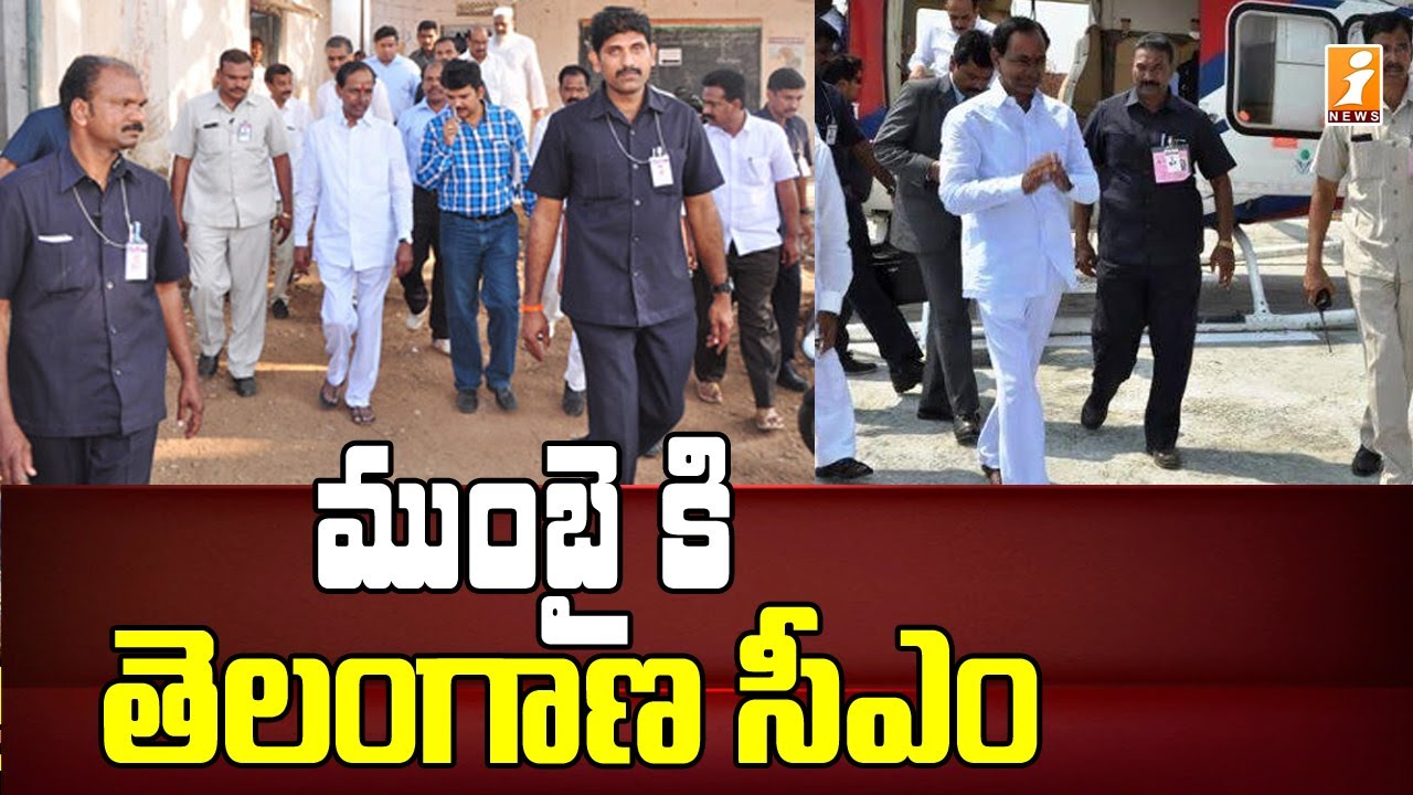 సీఎం కేసీఆర్ ముంబై పర్యటన వివరాలు | CM KCR Mumbai Tour Details | iNews