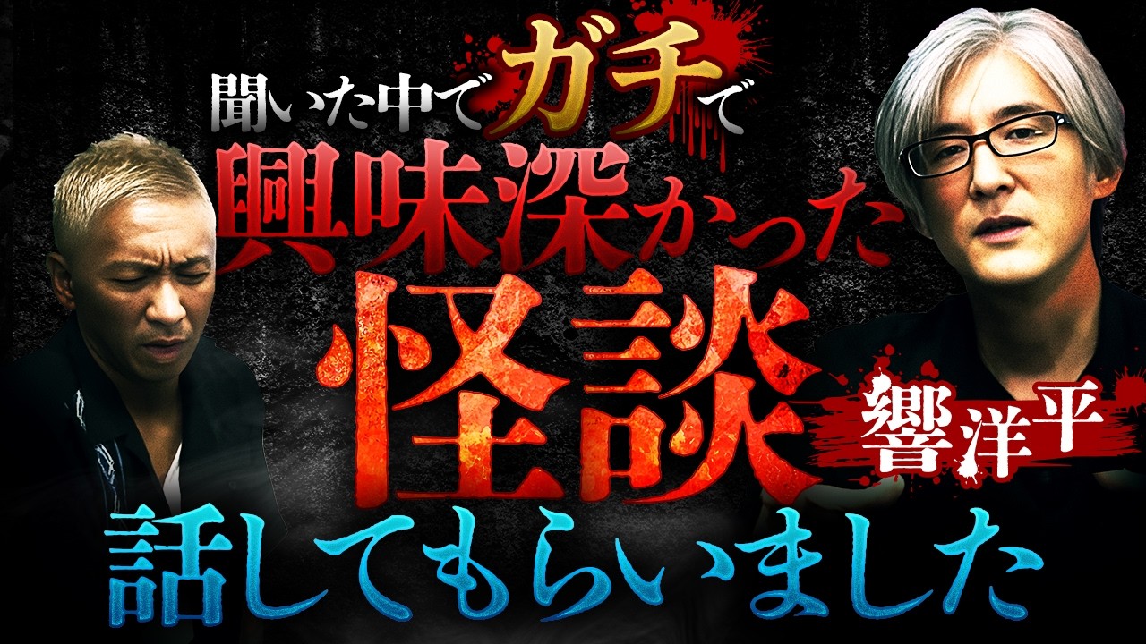 ※戦慄※今までで1番